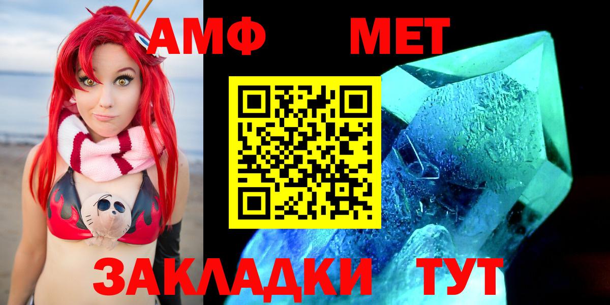 Amphetamine  АМФЕТАМИН  Вход с VPN  АМФЕТАМИН Розовый  Зима 