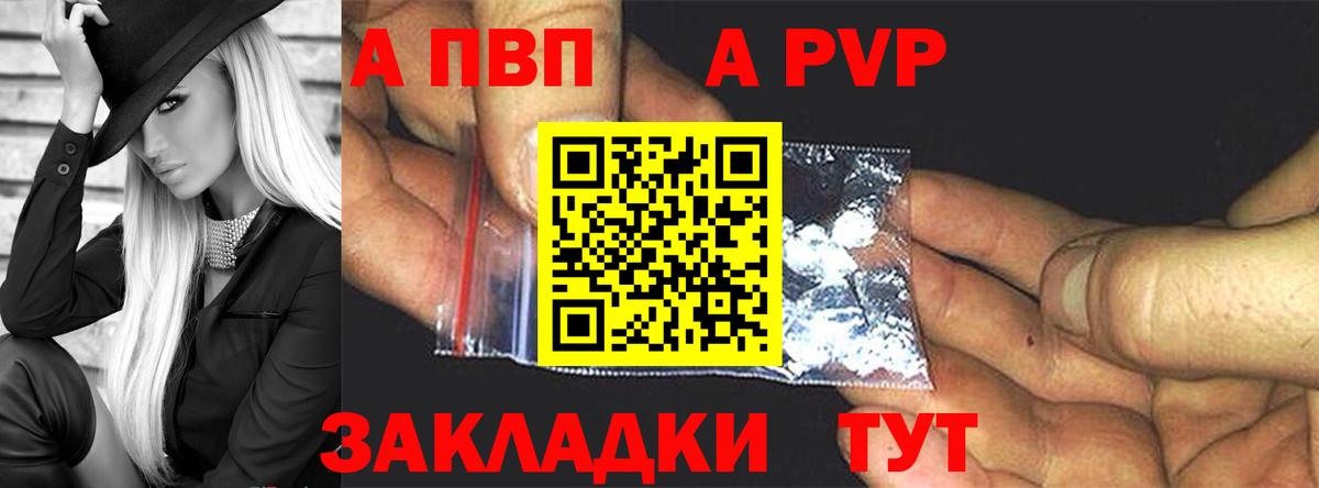 A PVP VHQ  Alpha-PVP  купить   Зима  Вход с VPN  A-PVP Crystall 