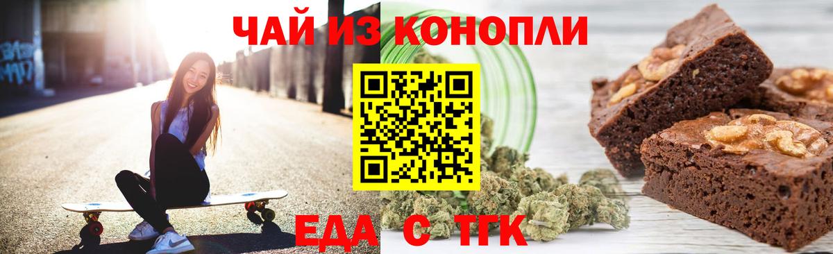 Зима  Cannafood конопля  Вход с VPN 