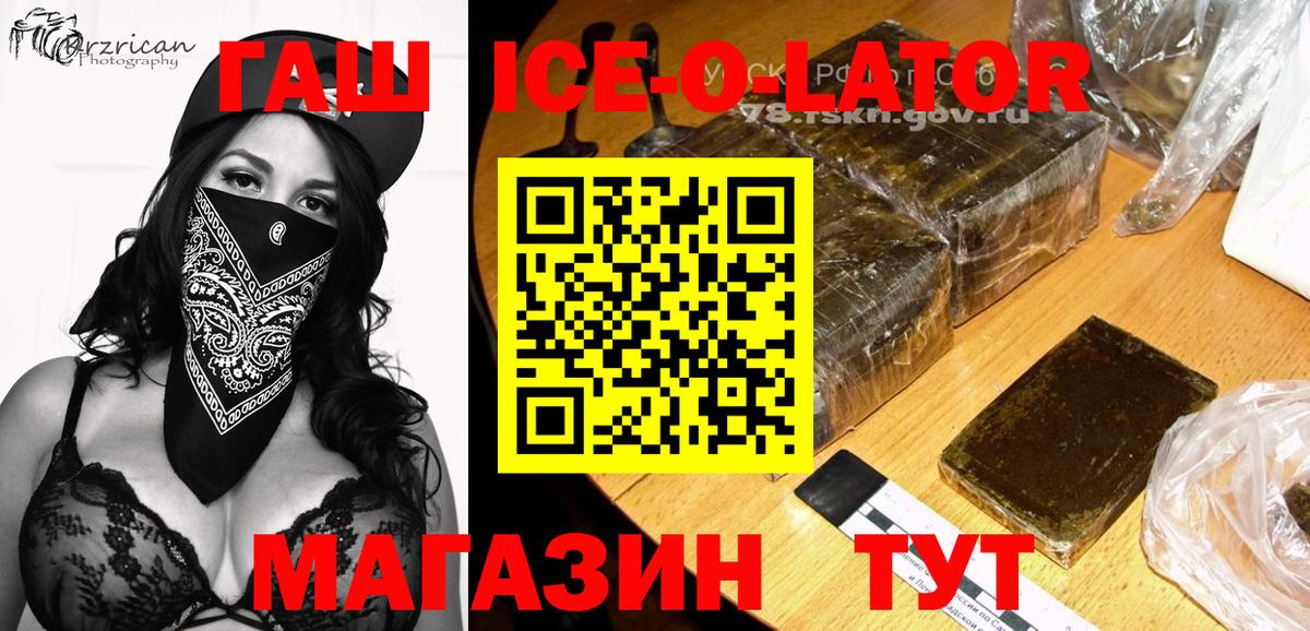 Зима  ГАШ индика сатива  Вход с VPN 