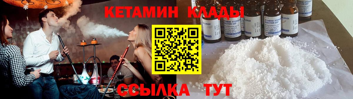 КЕТАМИН ketamine Зима