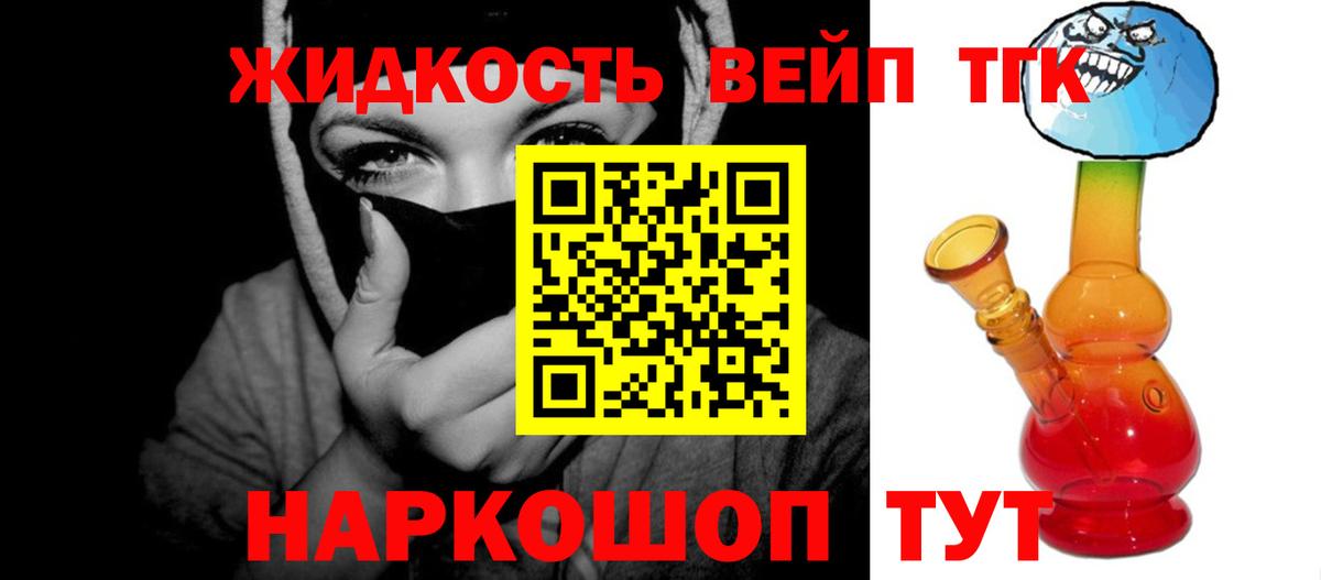 как найти наркотики  Вход с VPN  Зима  ТГК жижа 