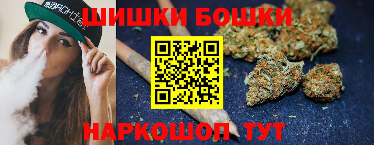 МАРИХУАНА планчик  Бошки Шишки план  МАРИХУАНА AK-47  Зима  Вход с VPN  Канабис White Widow 